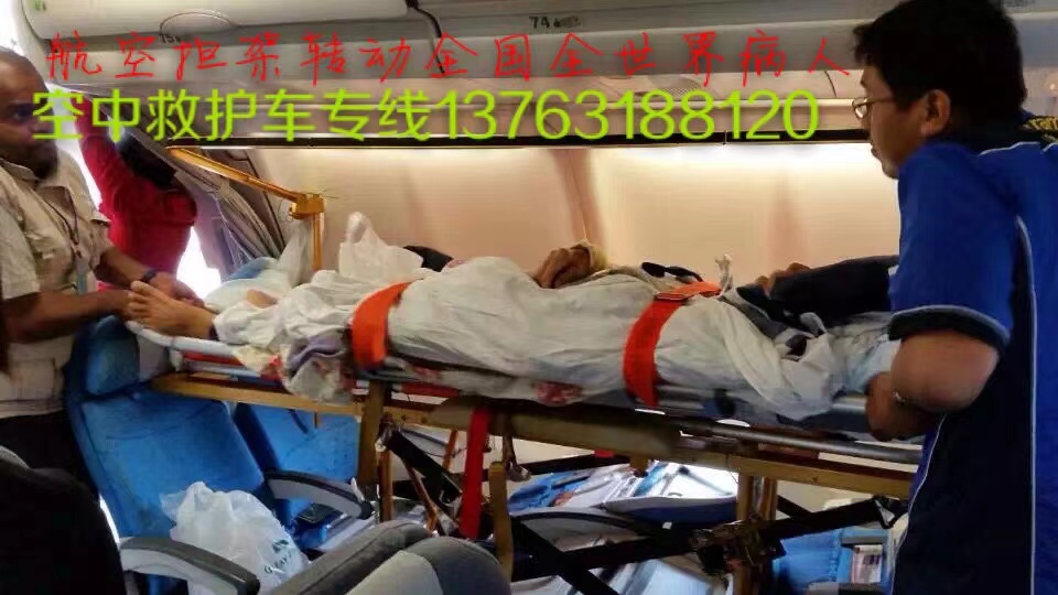 光泽县跨国医疗包机、航空担架